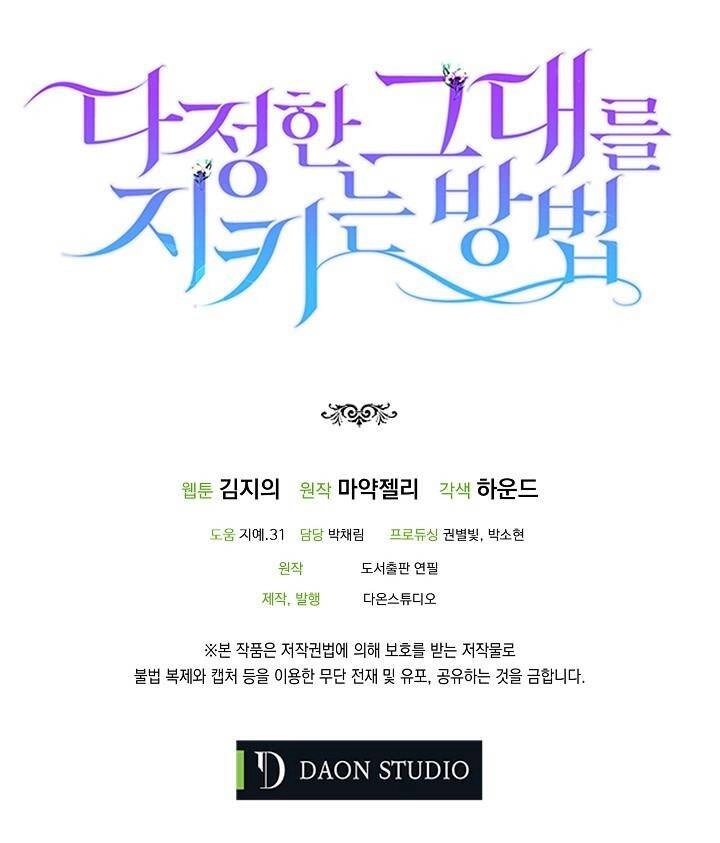 Cách Để Em Bảo Vệ Anh Chapter 36 - 69