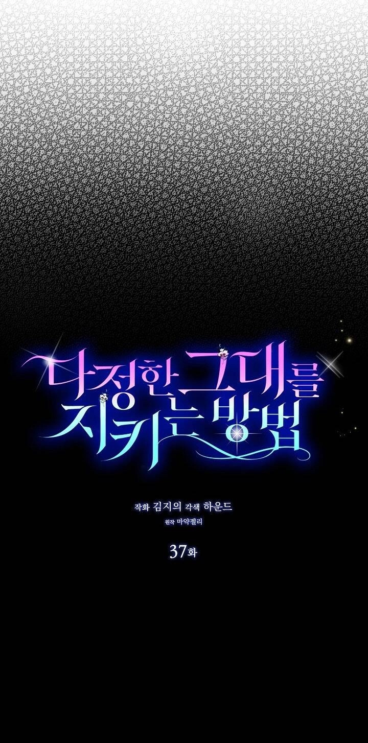 Cách Để Em Bảo Vệ Anh Chapter 37 - 26