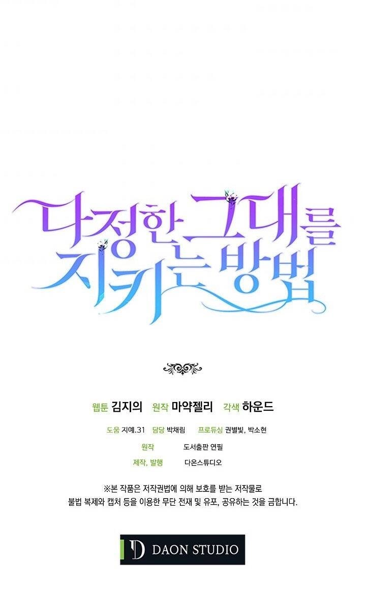 Cách Để Em Bảo Vệ Anh Chapter 37 - 84