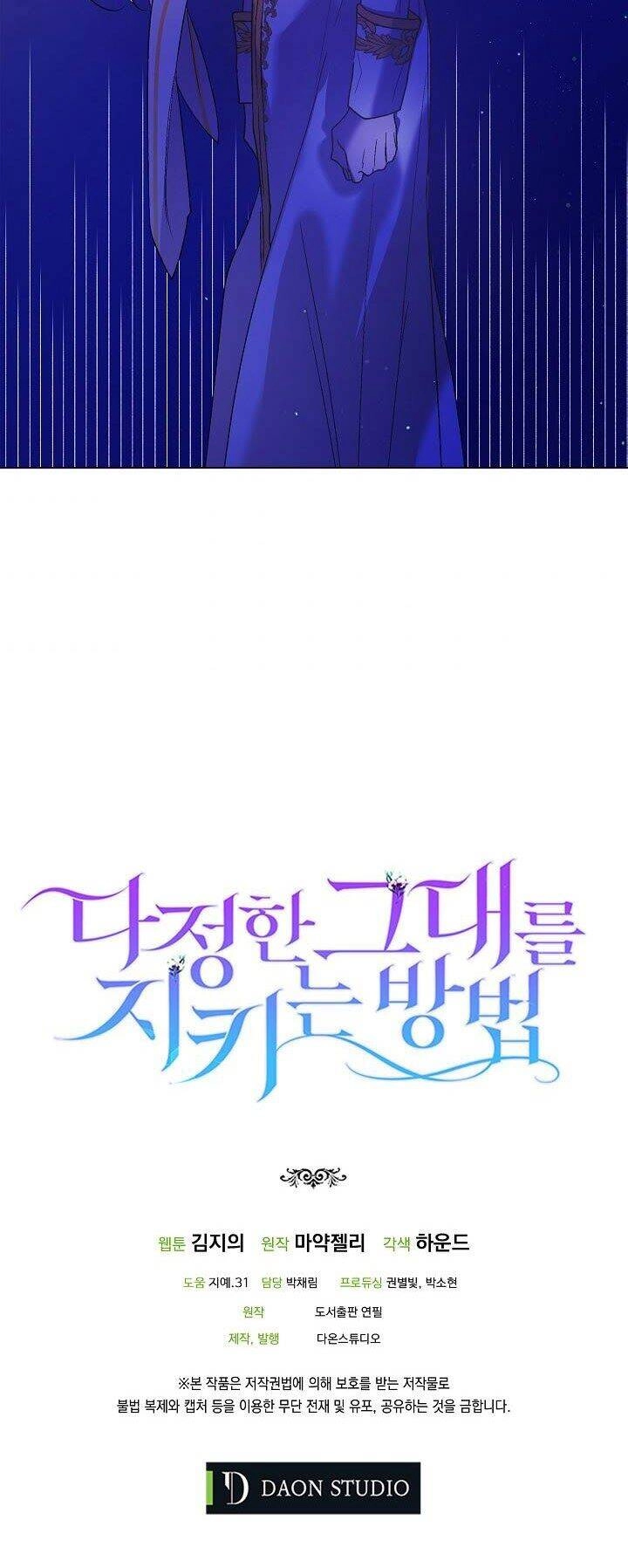 Cách Để Em Bảo Vệ Anh Chapter 38.2 - 38