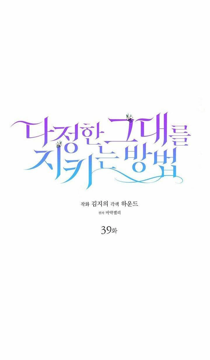 Cách Để Em Bảo Vệ Anh Chapter 39 - 8