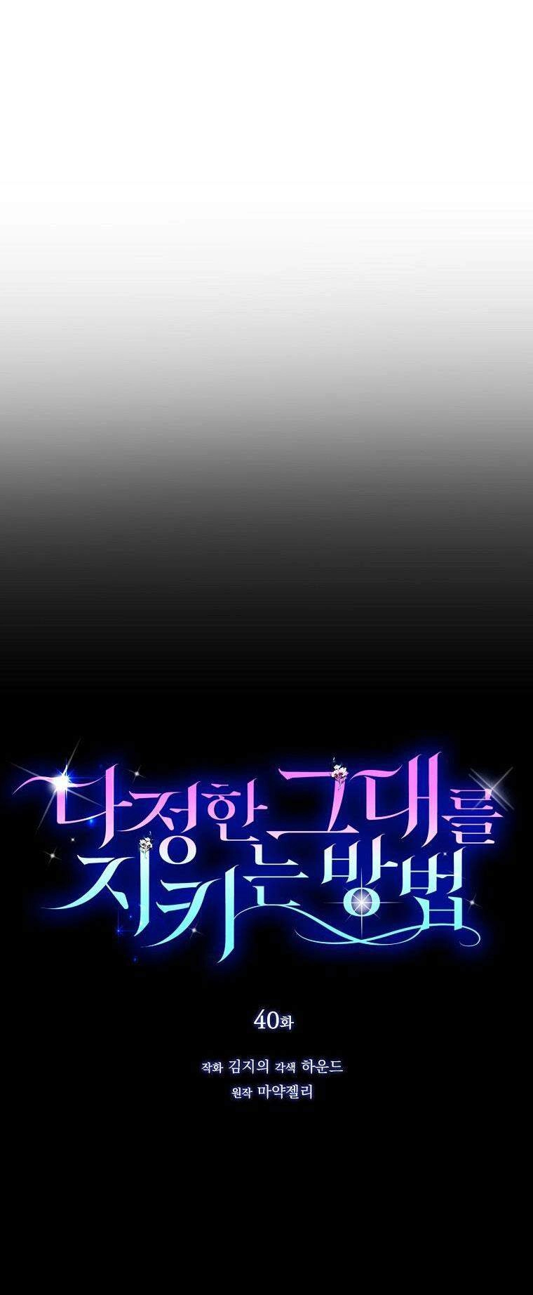 Cách Để Em Bảo Vệ Anh Chapter 40.1 - 53