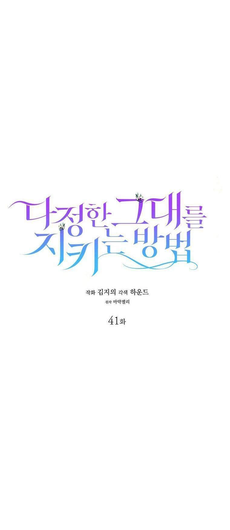 Cách Để Em Bảo Vệ Anh Chapter 41.1 - 10