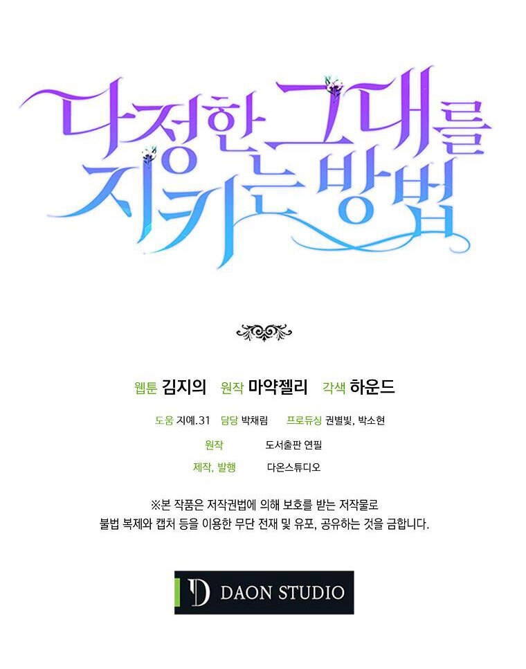 Cách Để Em Bảo Vệ Anh Chapter 42 - 89