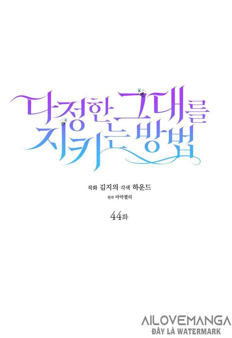 Cách Để Em Bảo Vệ Anh Chapter 44 - 19