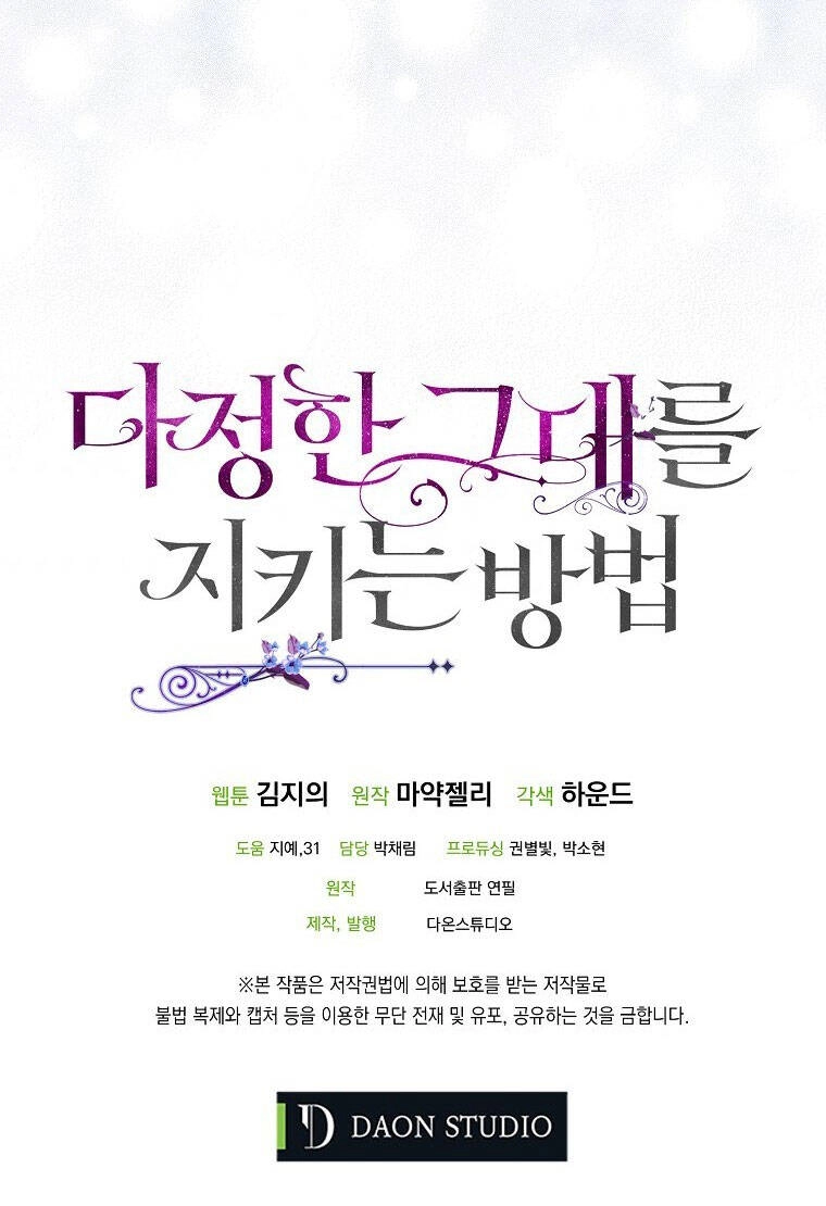 Cách Để Em Bảo Vệ Anh Chapter 50.2 - 20