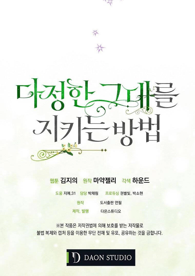 Cách Để Em Bảo Vệ Anh Chapter 54 - 74