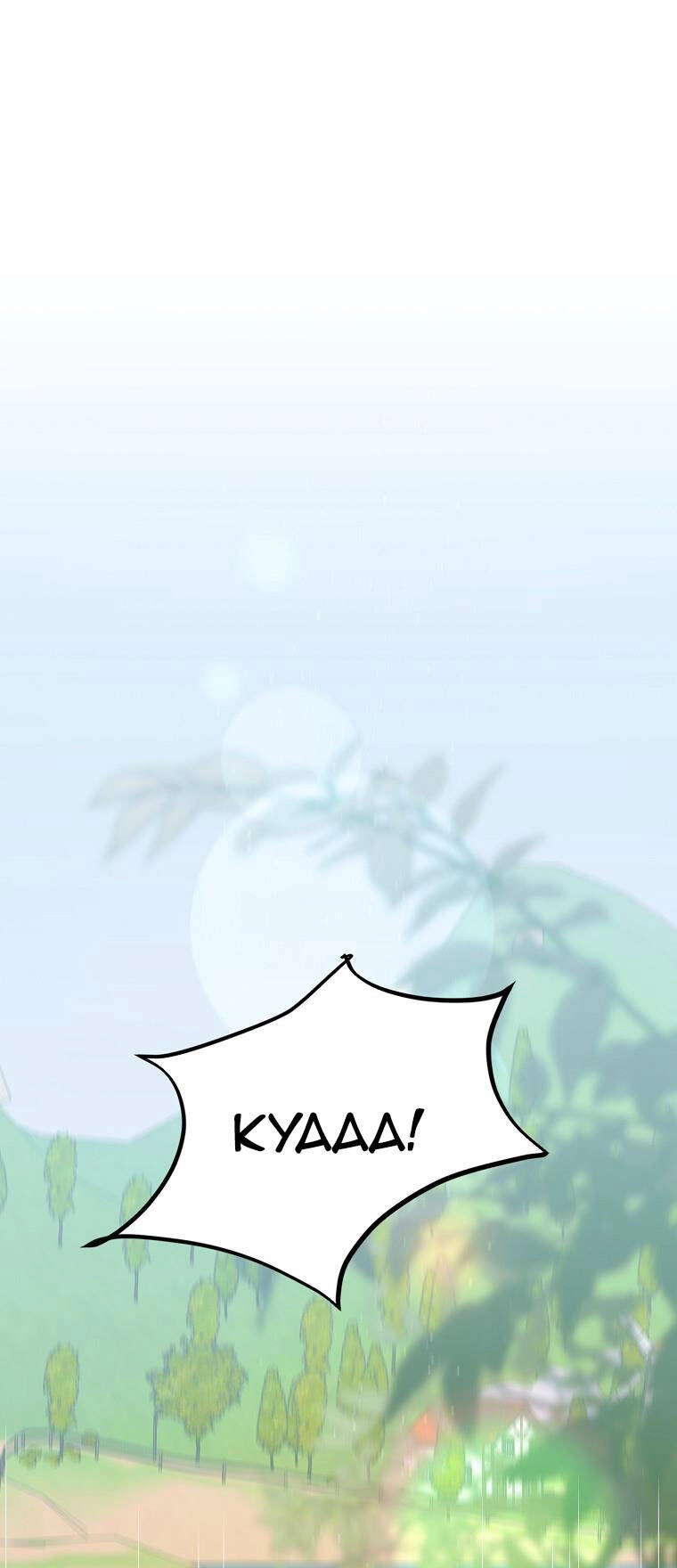 Cách Để Em Bảo Vệ Anh Chapter 55 - 69