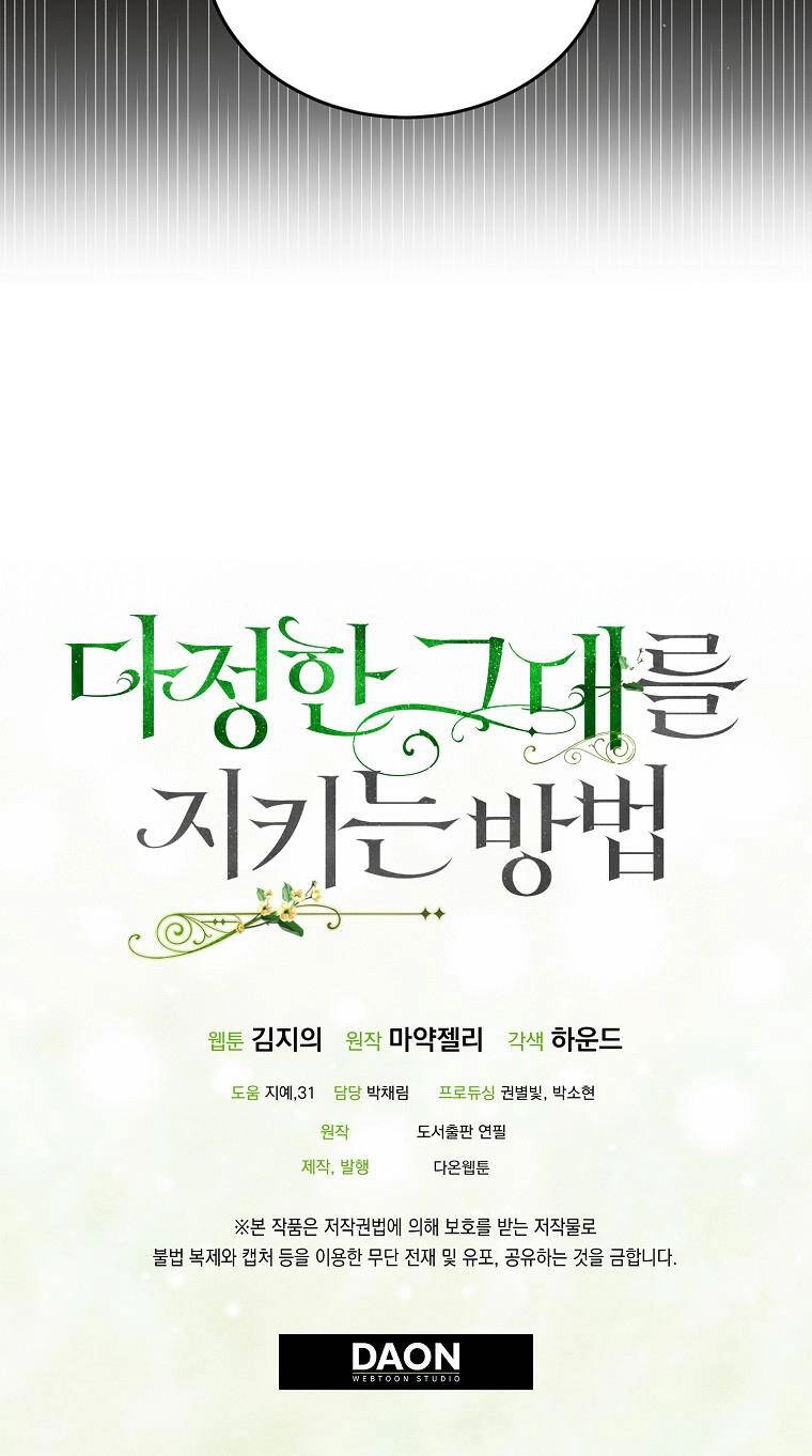 Cách Để Em Bảo Vệ Anh Chapter 55 - 81