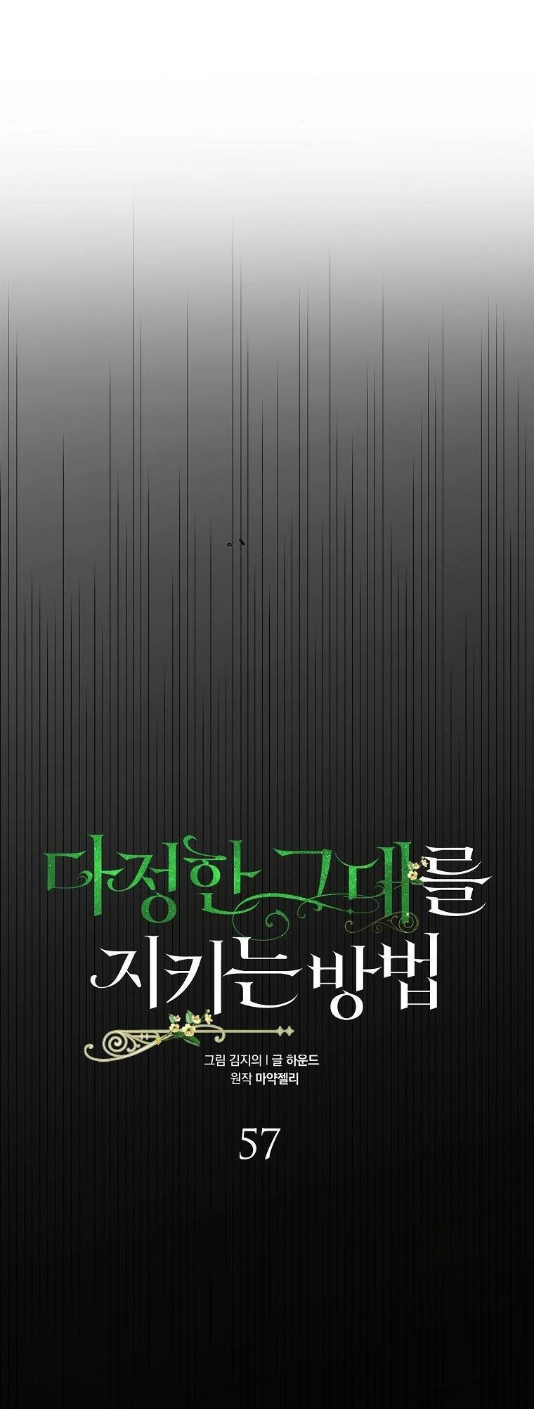 Cách Để Em Bảo Vệ Anh Chapter 57 - 18