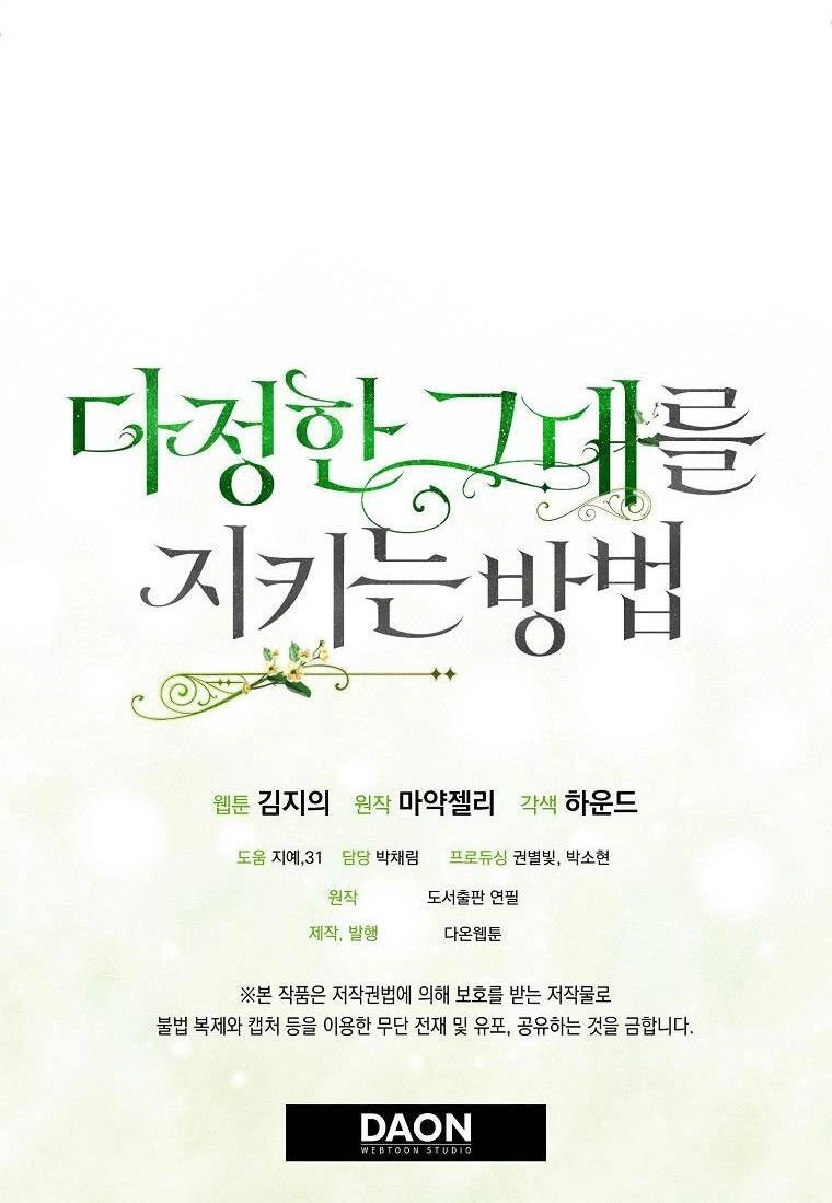 Cách Để Em Bảo Vệ Anh Chapter 57 - 92