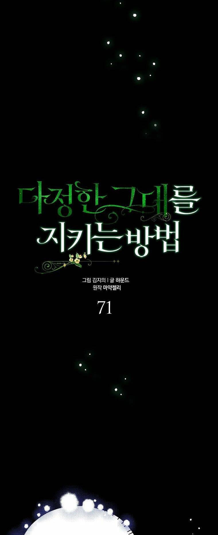 Cách Để Em Bảo Vệ Anh Chapter 71 - 12