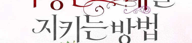 Cách Để Em Bảo Vệ Anh Chapter 72.2 - 31