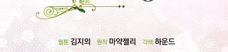 Cách Để Em Bảo Vệ Anh Chapter 72.2 - 32