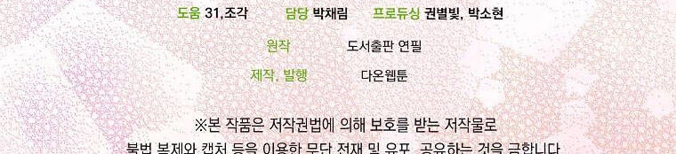 Cách Để Em Bảo Vệ Anh Chapter 72.2 - 33