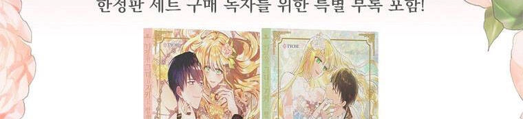 Cách Để Em Bảo Vệ Anh Chapter 72.2 - 37