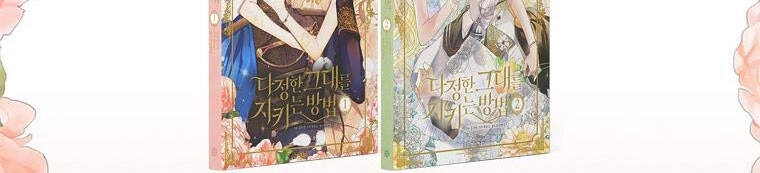 Cách Để Em Bảo Vệ Anh Chapter 72.2 - 38