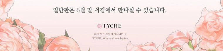 Cách Để Em Bảo Vệ Anh Chapter 72.2 - 39