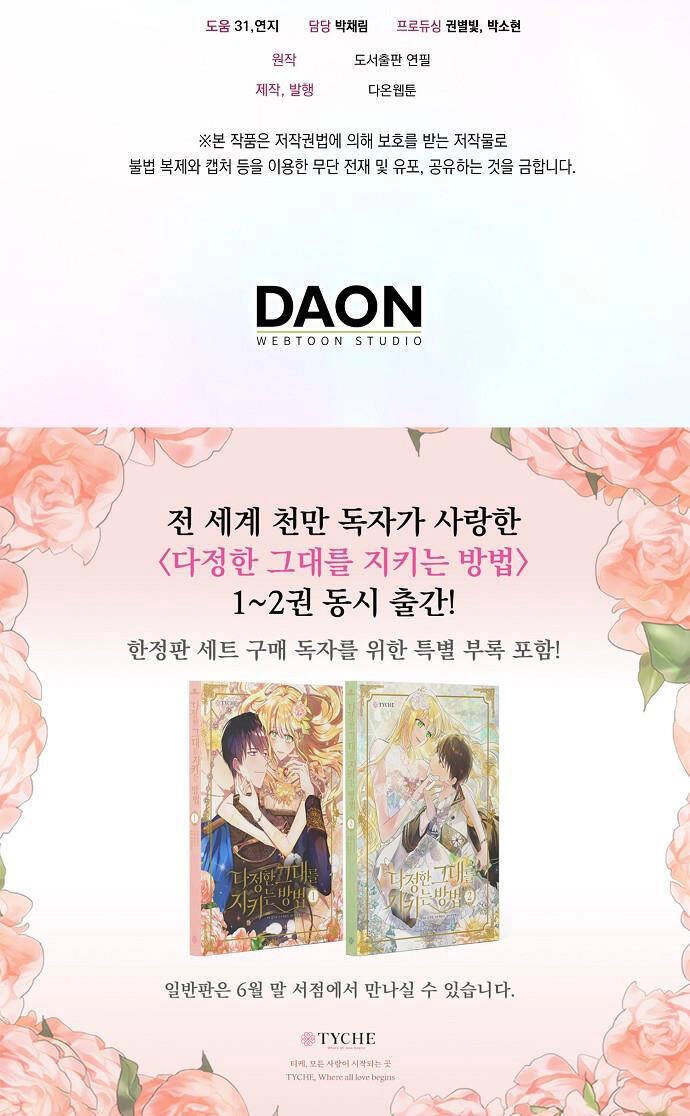 Cách Để Em Bảo Vệ Anh Chapter 75.2 - 5