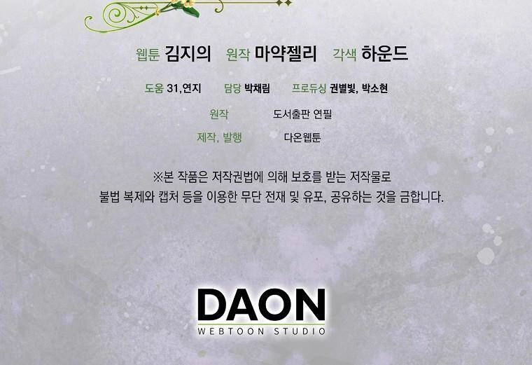 Cách Để Em Bảo Vệ Anh Chapter 87.2 - 11