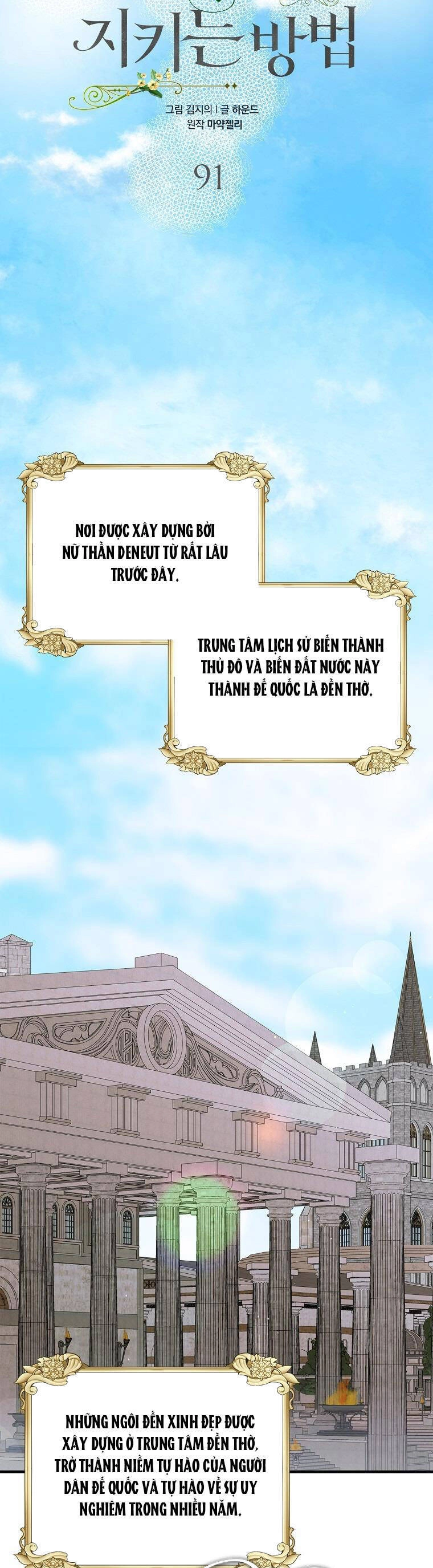 Cách Để Em Bảo Vệ Anh Chapter 91.1 - 21