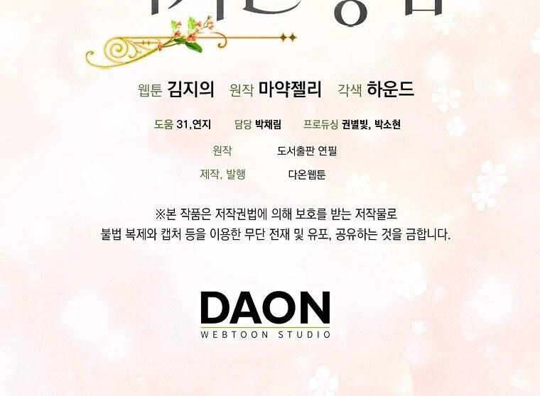 Cách Để Em Bảo Vệ Anh Chapter 96.2 - 11