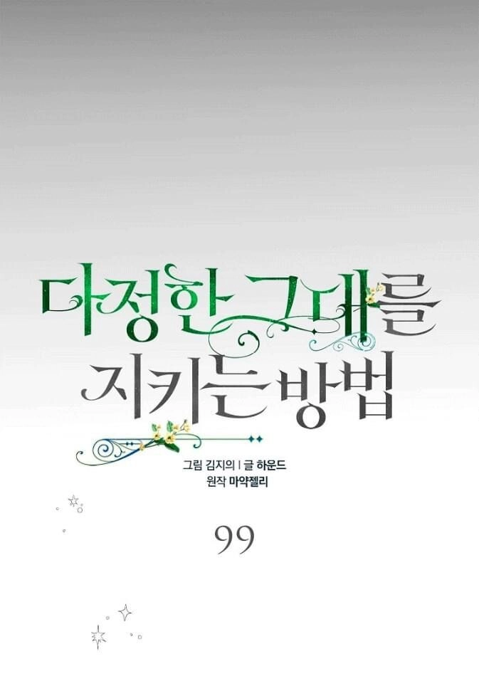 Cách Để Em Bảo Vệ Anh Chapter 99 - 28