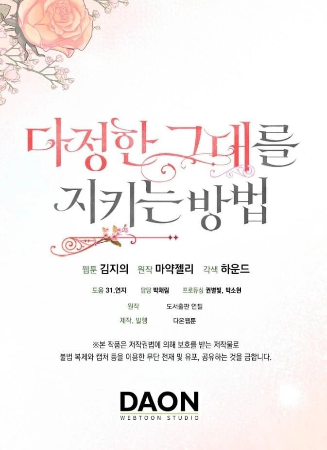 Cách Để Em Bảo Vệ Anh Chapter 99 - 81