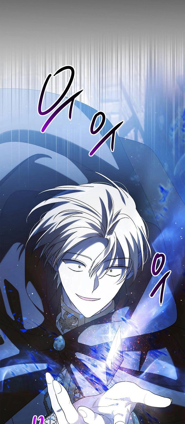 Cách Để Em Bảo Vệ Anh Chapter 111.2 - 1