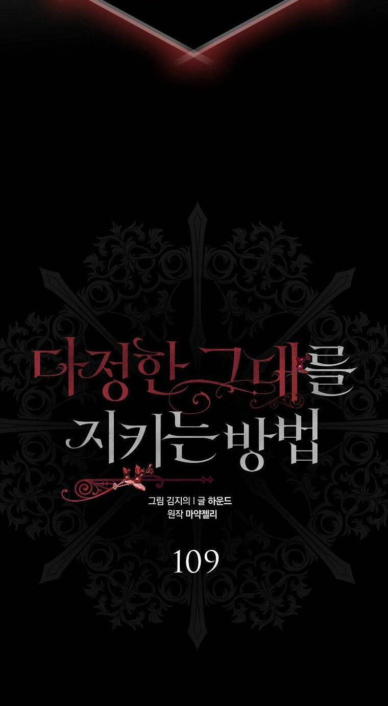 Cách Để Em Bảo Vệ Anh Chapter 110.1 - 28