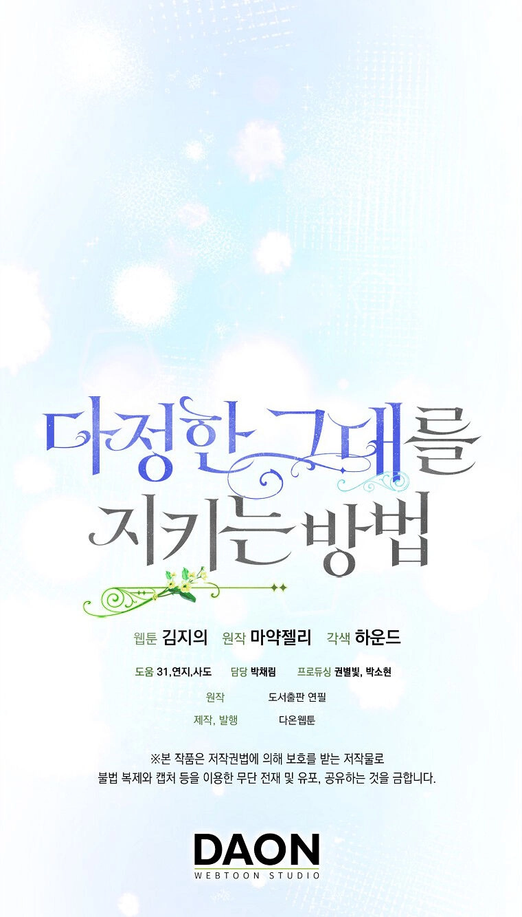 Cách Để Em Bảo Vệ Anh Chapter 118.2 - 3