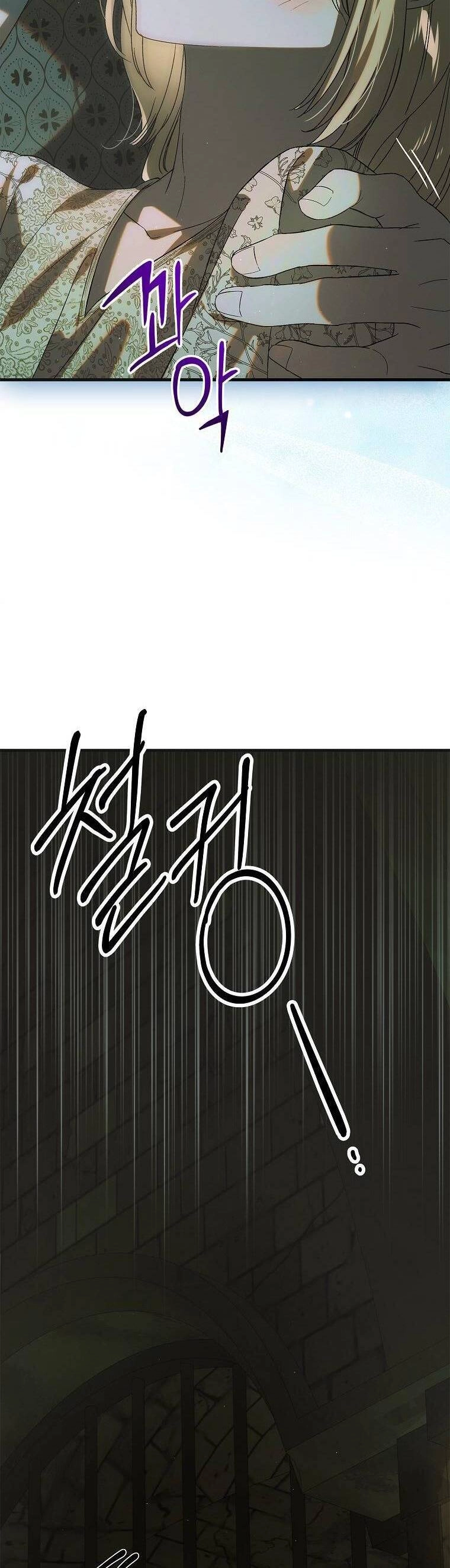 Cách Để Em Bảo Vệ Anh Chapter 125.1 - 41