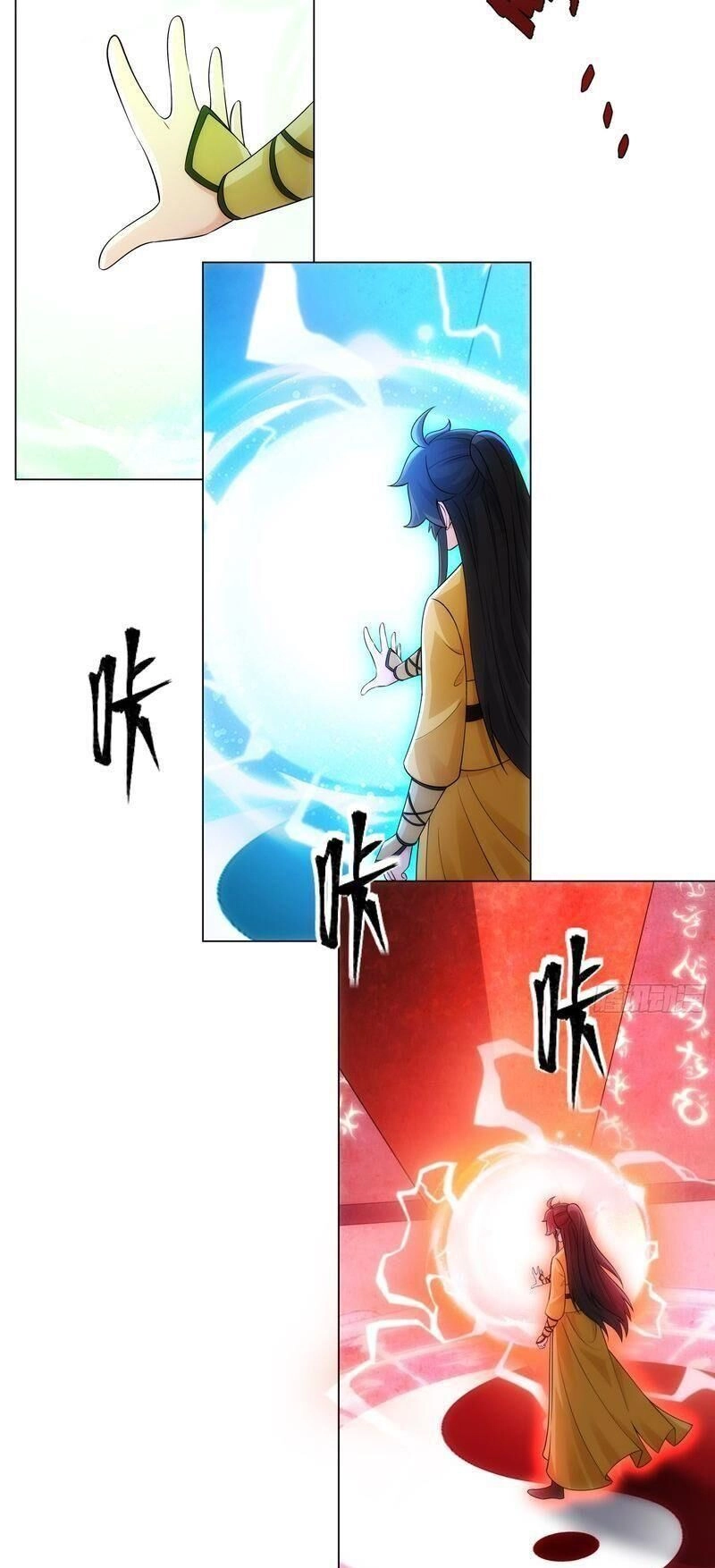 Đạo Thần Chapter 12 - 33