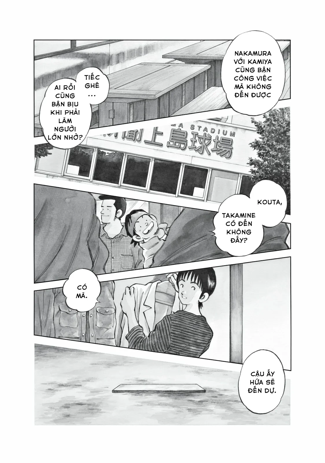 Short Game Chapter 3 - 3