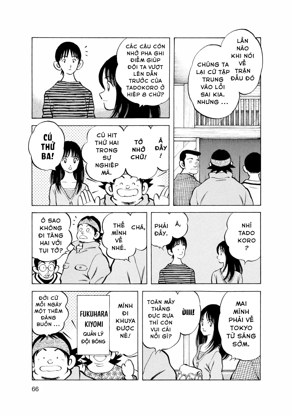 Short Game Chapter 3 - 23