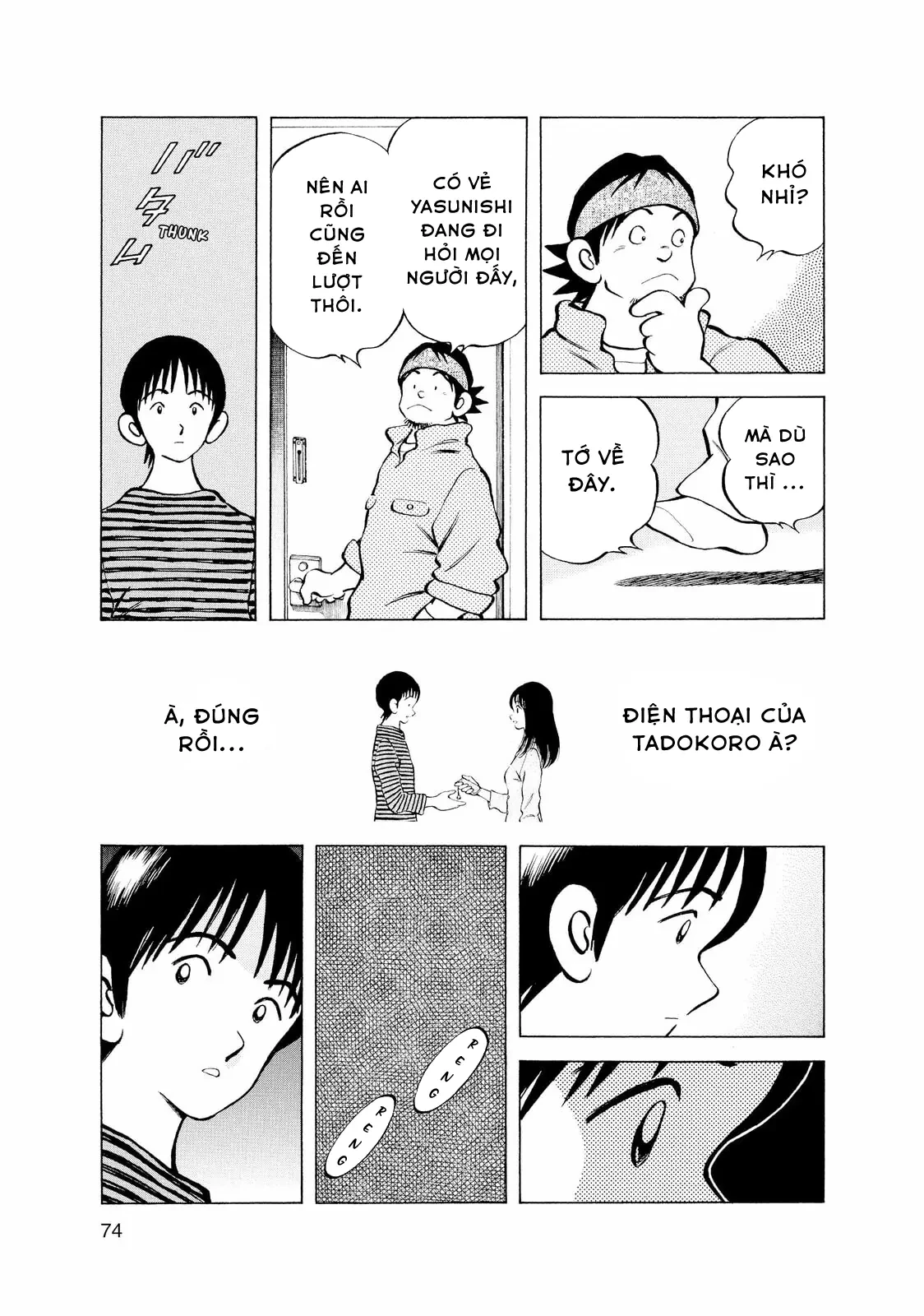 Short Game Chapter 3 - 31