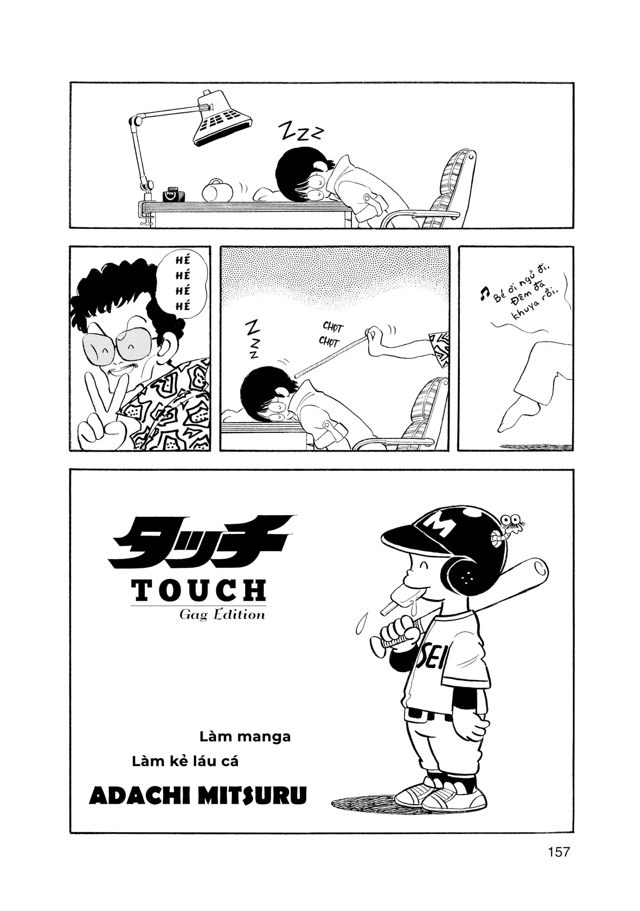 Short Game Chapter  8 - 2