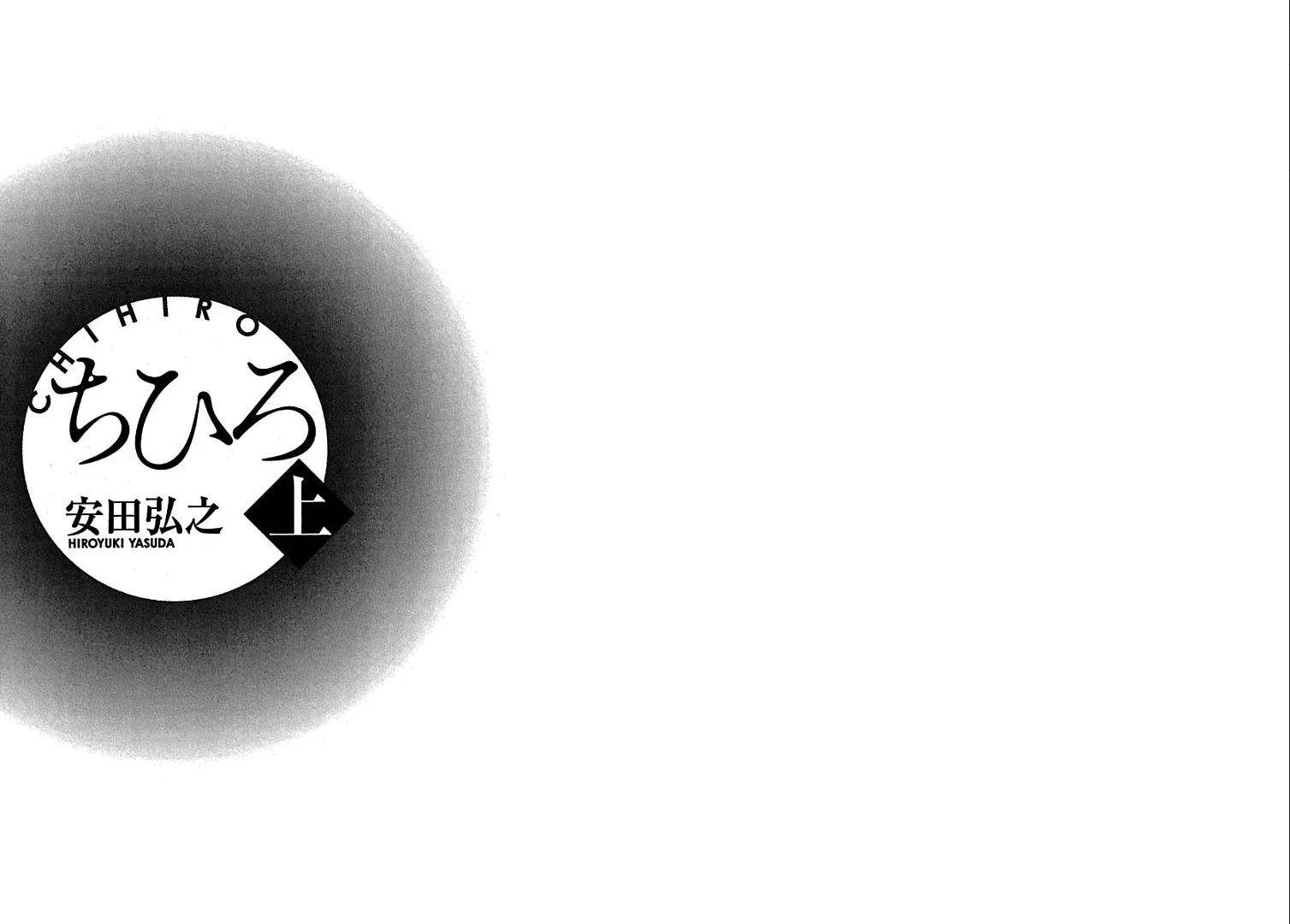 Chihiro Chapter 1 - 3