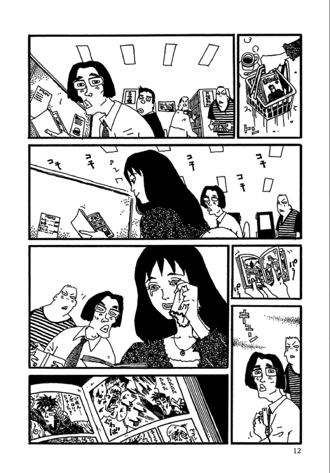 Chihiro Chapter 1 - 13