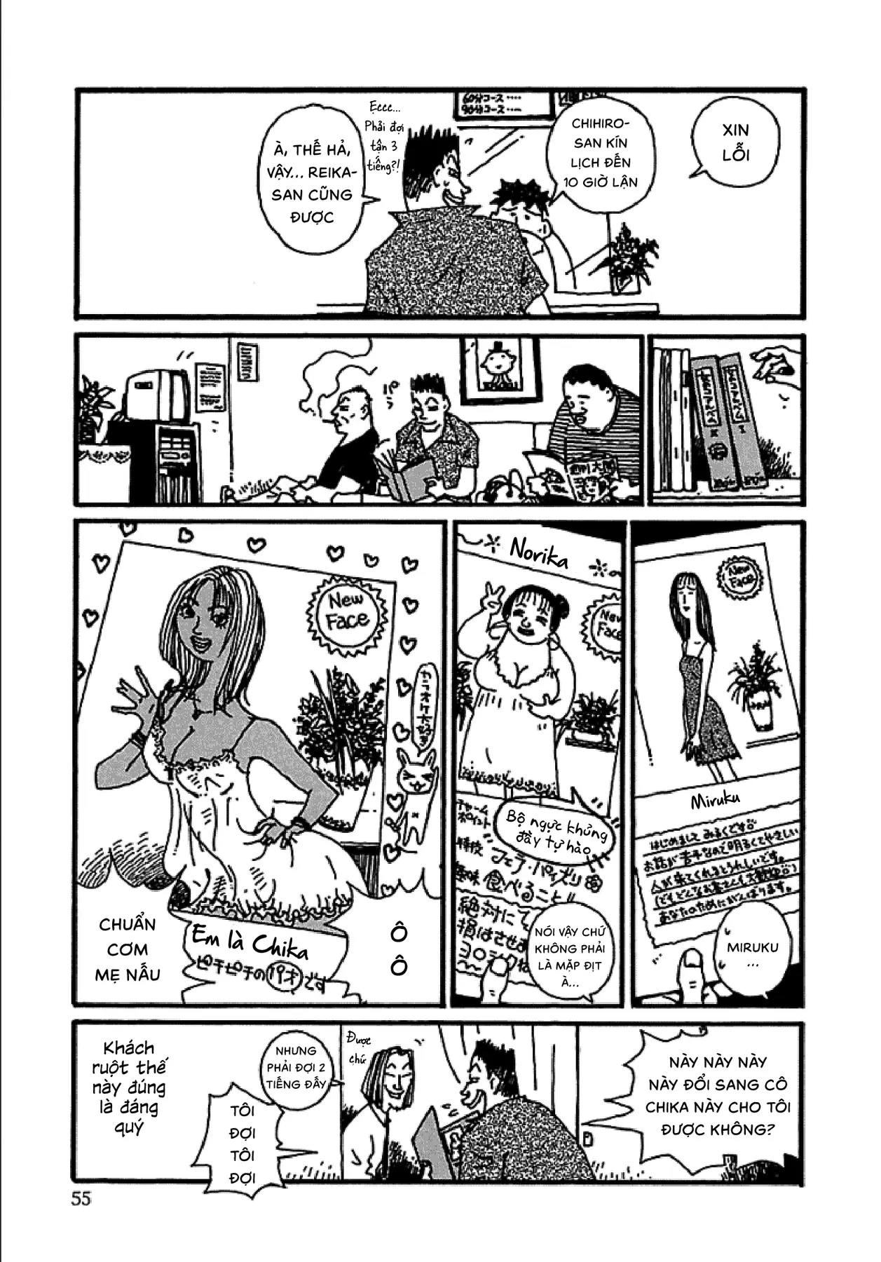 Chihiro Chapter 3 - 6