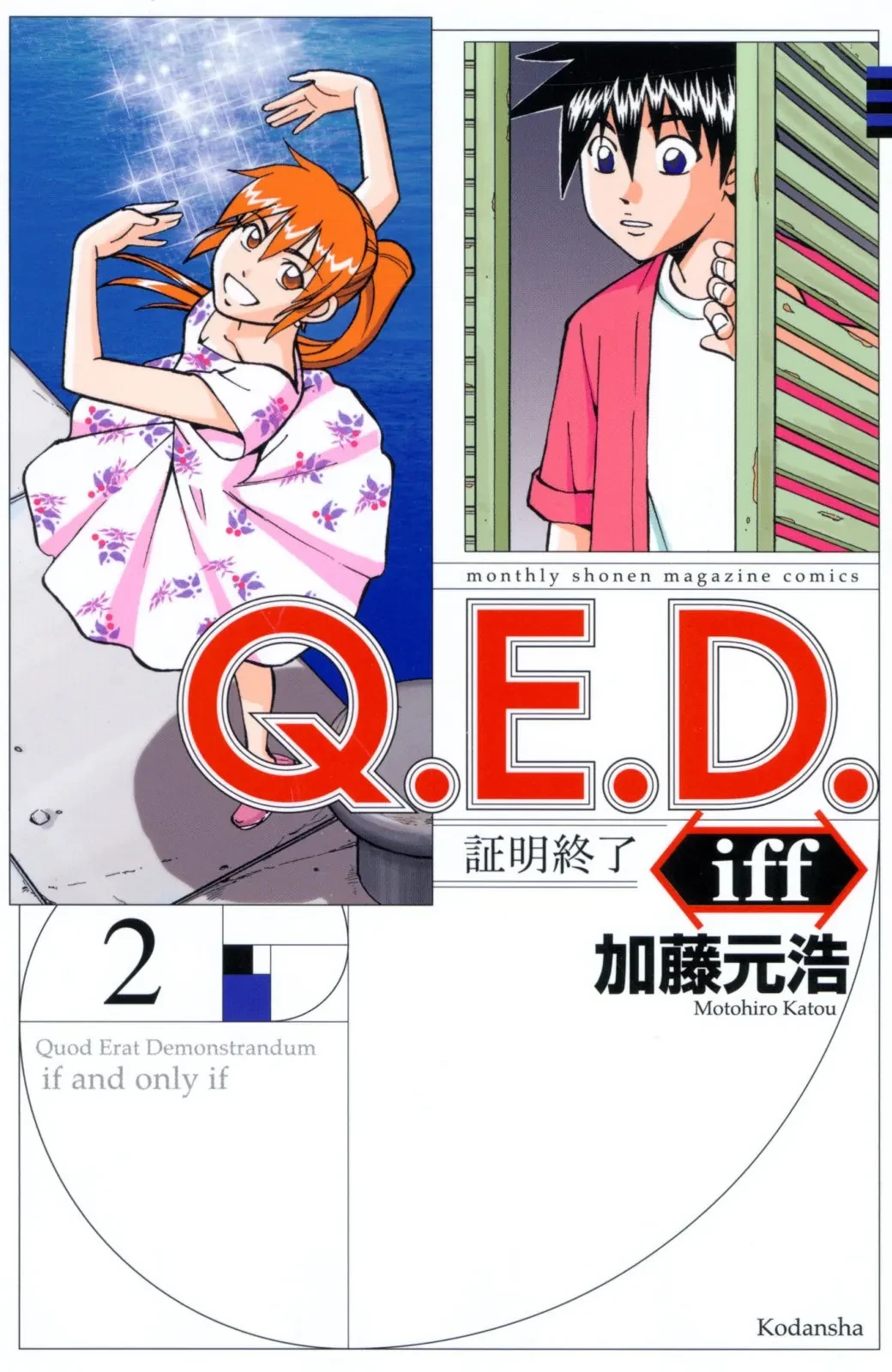 Q.e.d. Iff Chapter  3 - 1