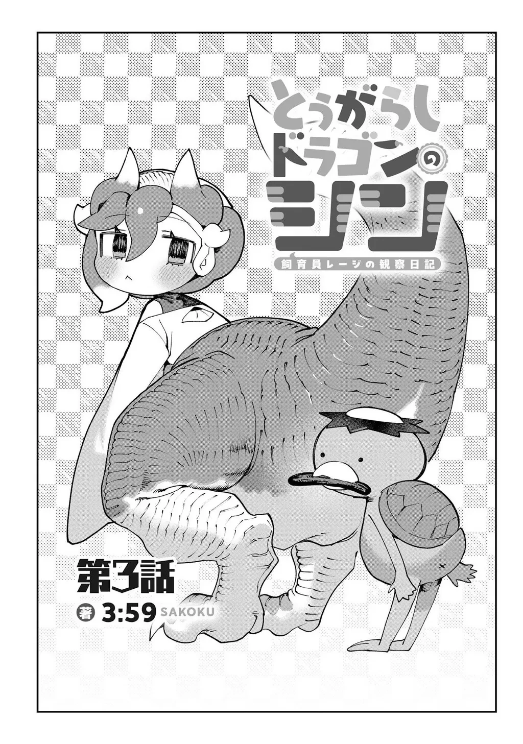 Shin Bé Rồng Ớt Đỏ Chapter 3 - 2