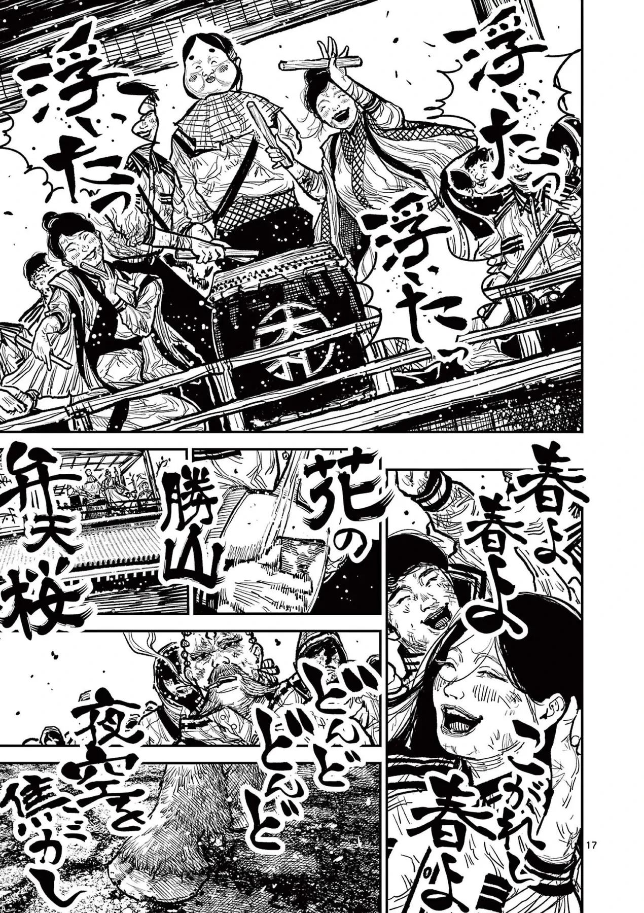 Nhật Bản Thời Kỳ Loạn Tam Quốc Chapter 13 - 17