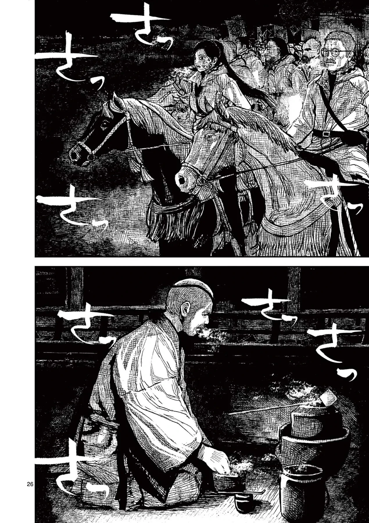 Nhật Bản Thời Kỳ Loạn Tam Quốc Chapter 15 - 26