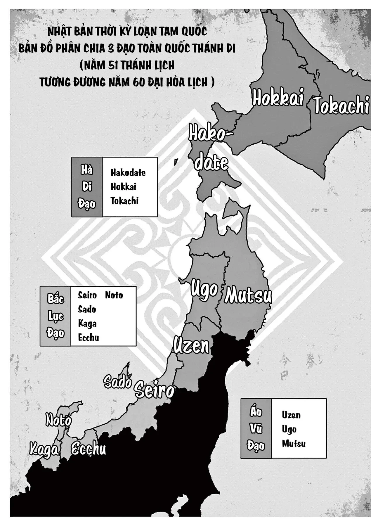 Nhật Bản Thời Kỳ Loạn Tam Quốc Chapter 21 - 34