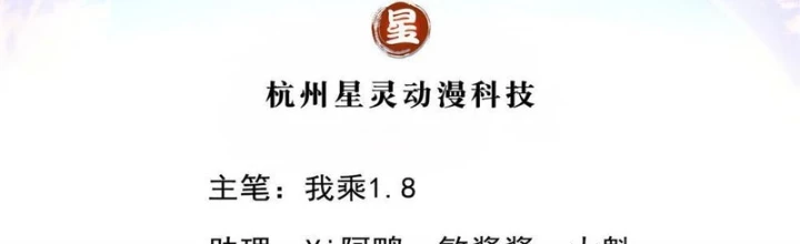 Ta Có Thể Đốn Ngộ Vô Hạn Chapter 309 - 2