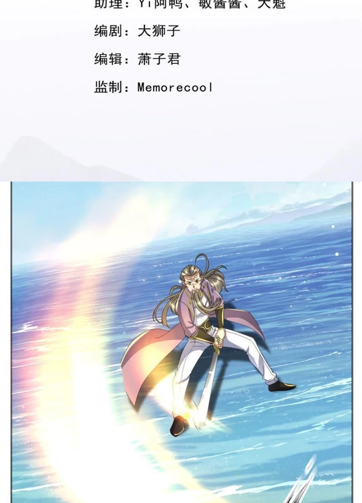 Ta Có Thể Đốn Ngộ Vô Hạn Chapter 309 - 3