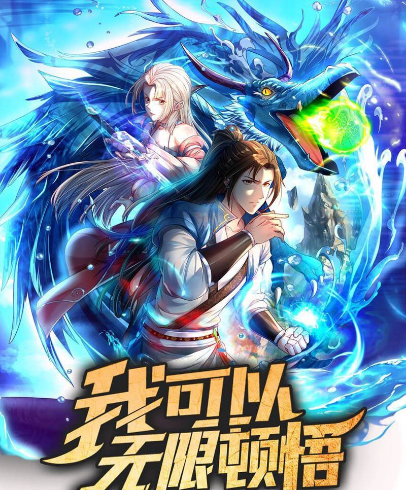 Ta Có Thể Đốn Ngộ Vô Hạn Chapter 70 - 1