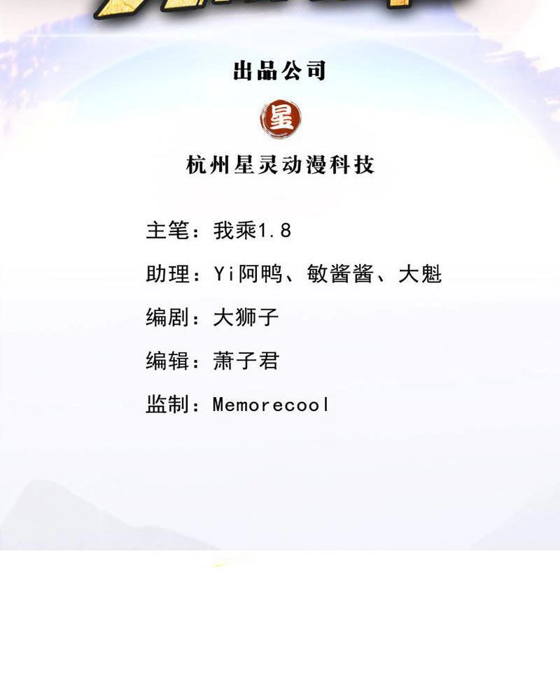 Ta Có Thể Đốn Ngộ Vô Hạn Chapter 70 - 2