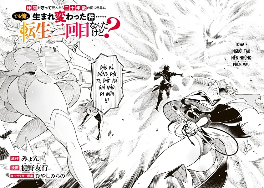 Nakama Wo Mamotte Shindara Nijuunengo No Onaji Sekai Ni Umarekawatta Ken... Demo Ore, Tensei Nikaime Nandakedo? Chapter 1 - 6